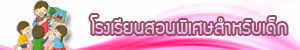 ช่างซ่อมคอมถึงบ้าน