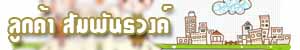 สัมพันธวงค์