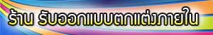 รับซ่อมคอมพิวเตอร์สามเสน