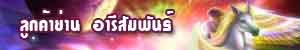 ซ่อมคอมพิวเตอร์อารีสัมพันธ์