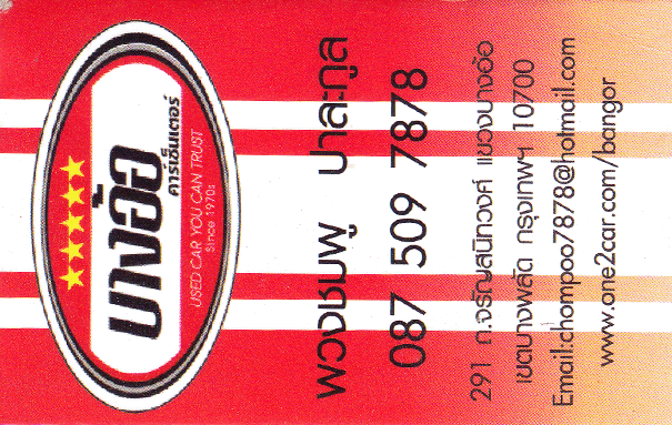 bangau carcenter