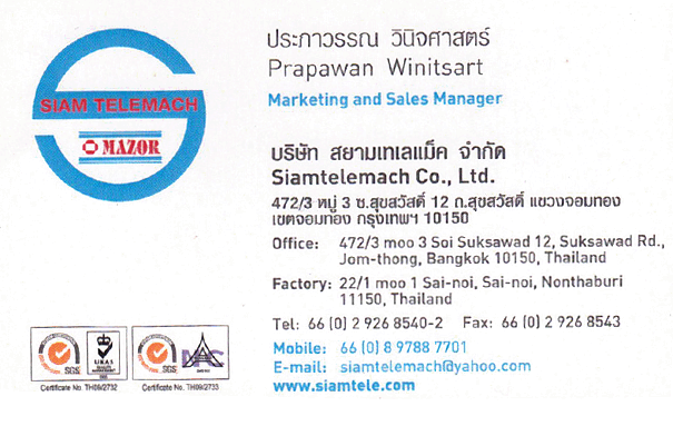 Siam telemach