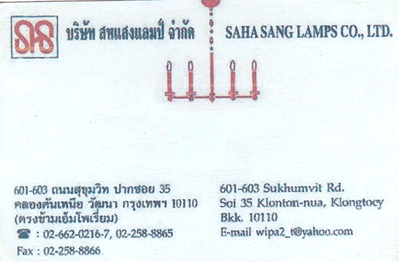 SAHA SANG LAMPS