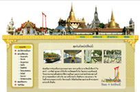 เว็บไซต์ส่วนตัว
